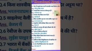 All Questions Most Important Questions World Ka Samanya Gyan In Hindi General Knowledge