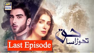 Thora Sa Haq Last Episode Promo Ary Digital