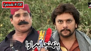 Pahinja Parawa Episode 130 Sindhi Drama Sindhi Dramas 2022