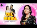 Dil Mera | Offical Video | Seerat Kumari | New Punjabi Song 2023 | Japas Music