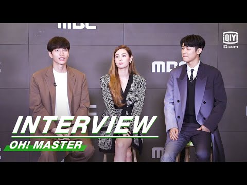 Interview: Oh! Master in The Eyes Of Lee Min Ki, Nana & Kang Min Hyuk | Oh! Master | Oh! 珠仁君 | iQiyi