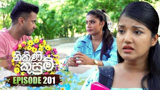 Nikini Kusum | Episode 201 | 26th June 2024 