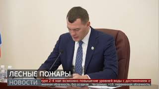 Огонь Наступает: В Крае Введён Режим Чс. Новости. 03/05/2024. Guberniatv