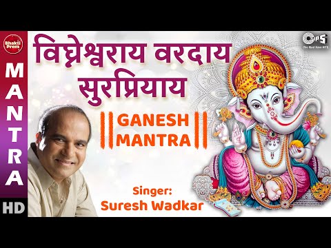Vigneshwaraya Vardaya Surprayaya by Suresh Wadkar - With Lyrics...