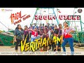 Bigil - Verithanam Dance Video | Thalapathy Vijay | United Dancers of Corporates |A.R Rahman | Atlee