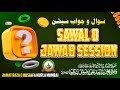 Sawal O Jawab Session | सवाल ओ जवाब सेशन | Mufti Sajid Ali Misbahi | JRM KURLA