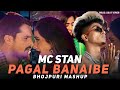 Pagal Banaibe Ka Re Patarki X MC STAN | Bhojpuri Mashup | Pagal Banaibe - Beat Viper