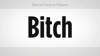 How to Curse | Mandarin Chinese