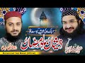 Zeeshan Maah Ramzan ka||New Kalam2023||Mufti Saeed Arshad Al HussainiMuhammad TaQi Mazari