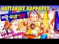 Uppu Huli Khara | Hatharike Bappa | New Lyrical Video Song 2017 | Kiccha Sudeepa | Imran Sardhariya