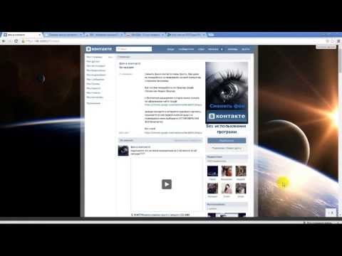 Как сделать фон вк прозрачным Как сделать фон вк прозрачным