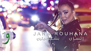 Jana Rouhana - Ensan Bi Chakhsiten