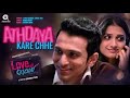 Athdaya Kare Chhe | Full Audio Song | Love Ni Bhavai | Sachin-Jigar | Punit Gandhi & Smita Jain