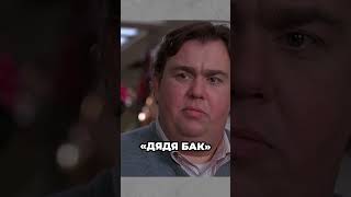 Откуда Родилась Идея Фильма Один Дома?