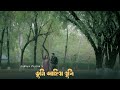 Tumi Ahiba Buli - (Official Release) - Lakhya Pratim Bharadwaj | Sidangam | Ft. Jayanta & Arpita |
