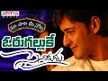 Oorugalle Full Song With Telugu Lyrics ||"మా పాట మీ నోట"|| Sainikudu Songs
