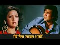 Lata Mangeshkar : Mera Naina Sawan Bhadon | Dard Bhara Geet | Rajesh Khanna Sad Songs | Hema Malini