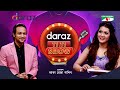 Daraz 11.11 Show | Episode 10 | Shakib Al Hasan with Maria Nur | Channel i TV