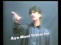 Ay maut theher ja || irfan HAIDER heart touching old noha || HUSSAINi kafila