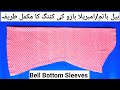 Umbrella / Bell Bottom Sleeves Cutting easy way in  urdu / hindi by "Fizza Mir".