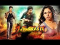 Ramcharan Action Movie | Ragalai Tamil Dubbed South Indian Movie | Ramcharan, Tamannaah, Ajmal Ameer