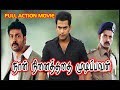 Naan Ninaithathai Mudippavan | Tamil Super Hit Thriller,Action movie | Prithviraj,Narain,Bhavana