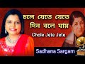 Chole Jete Jete | Sadhana Sargam | Tribute To Lata Mangeshkar | Bangla Gaan