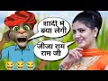 sapna choudhari songs | sapna choudhary ke gane | gajban pani ne chali songs vs billu funny call