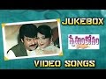 Sneham Kosam Telugu Movie Video Songs Jukebox || Chiranjeevi, Meena