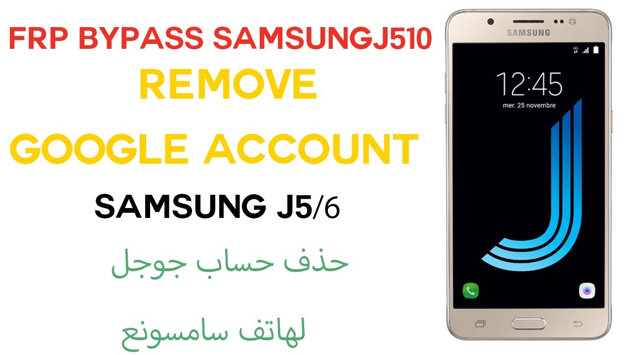 Samsung j5/6 Remove google account Frp bypass j510 حذف Samsung j5/6 Remove google account Frp bypass j510 حذف