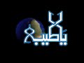 Ya Taiba Ya Taiba Video Album Naats By Imran Sheikh Attari - (With Bonus Tracks)!!!
