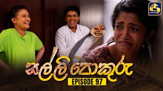 SALLI POKURU || EPISODE 97 || 17th November 2023