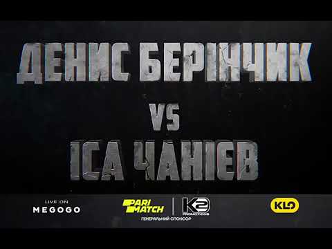 Промо-ролик Денис Беринчик vs Иса Чаниев