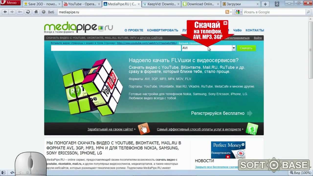 Скачать Программу Save2go