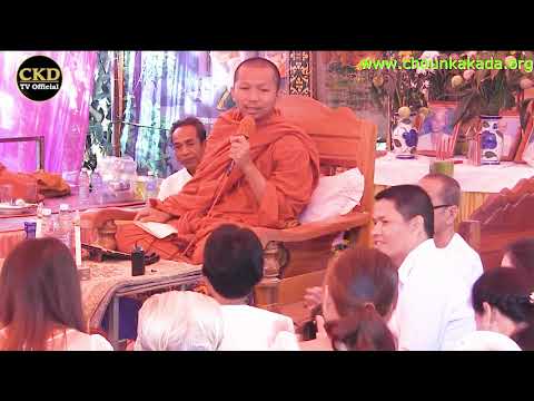 អំពើល្អជាមួយព្រះមាតាបិតាមិនខុសឡើយ/ ភិក្ខុមុនិបាលោ ជួន កក្កដា By Choun kakada CKD