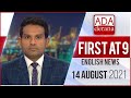 Derana English News 9.00 PM 14-08-2021