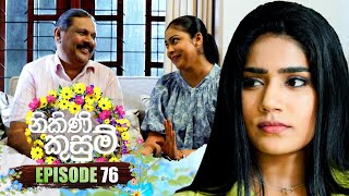 Nikini Kusum  | Episode 76 | 03rd January 2024