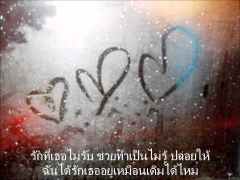 อย่าเกลียดกันก็พอ อ๊อฟ ปองศักดิ์ thumb