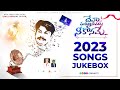 2023 CHRISTIAN ALBUM SONGS | 2023 BOUI SONGS JUKEBOX | NEW SONGS | LATEST CHRISTIAN SONGS