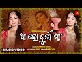 Aalo Durga Maa Durga Puja Special 2020 New Odia Bhajan Full Video Song   Bhavna Japani Armaan Music