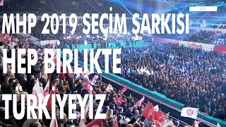 Mustafa Yıldızdoğan ( MHP 2019 ) Seçim Müziği HEP BİRLİKTE TÜRKİYEYİZ