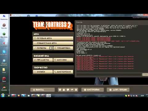 Как сделать сервер в tf2 Как сделать сервер в tf2