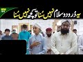 New Best Durood O Salaam Ay Saba Mustafa Se Keh Dena By Ahmed Raza Attari Qadri