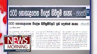 News Morning - (2019-07-08)