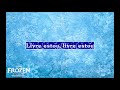 Karaoke Livre Estou Frozen Uma Aventura Congelante Off Vocal images Karaoke Livre Estou Frozen Uma Aventura Congelante Off Vocal