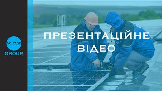 Voltage Group - Corporate Video 2020