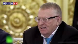 Жириновский про Муму: Путин до слёз!