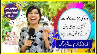Laila Jatti Ki Awam Se Shrartein Punjabi Show With Laila Jatti Funny Road Show Kuch Bhi