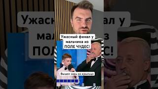 Судьба Мальчика Из Мема Вышел Заяц На Крыльцо Из Поле Чудес Оказалась Не Веселой