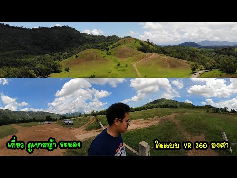 พาเที่ยว ภูเขาหญ้า ระนอง ในแบบ 360 องศา รอบทิศทาง